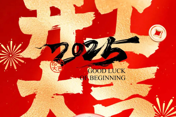 蓄勢(shì)待發(fā)，勇攀高峰丨鎖龍消防新年開工大吉
